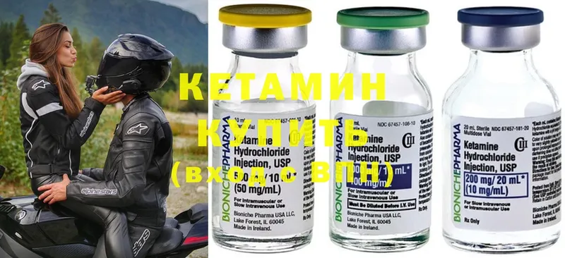 КЕТАМИН ketamine  Геленджик 