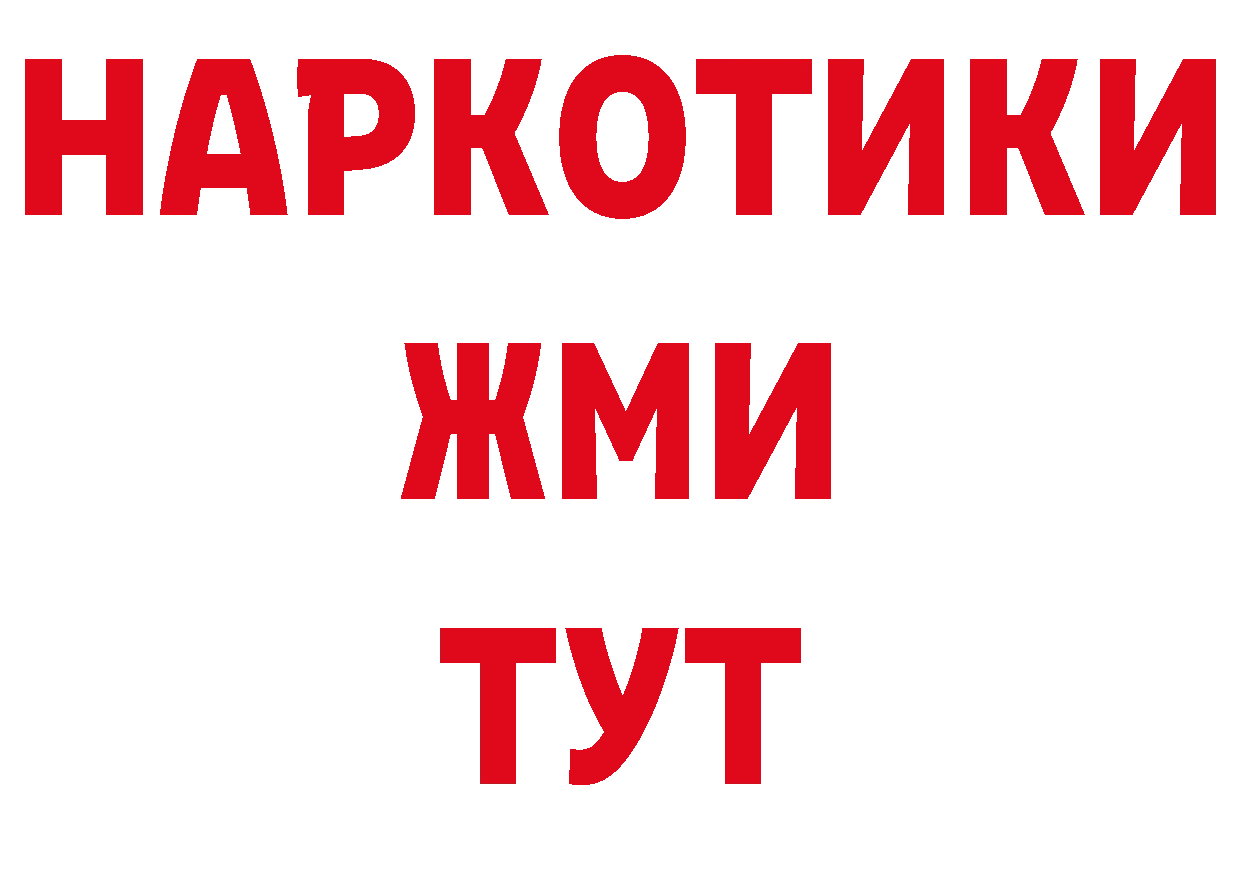 МЕТАМФЕТАМИН Декстрометамфетамин 99.9% вход нарко площадка блэк спрут Геленджик