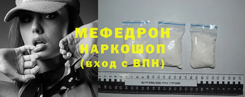 Мефедрон mephedrone  Геленджик 